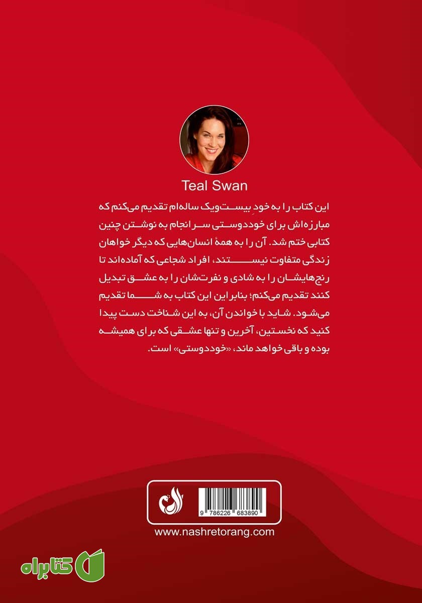 پشت جلد کتاب تاریکی پیش از سپیده دم