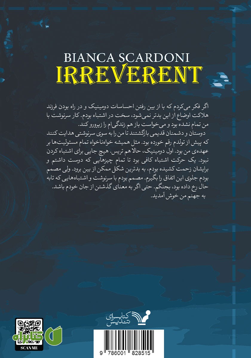 پشت جلد کتاب گستاخ