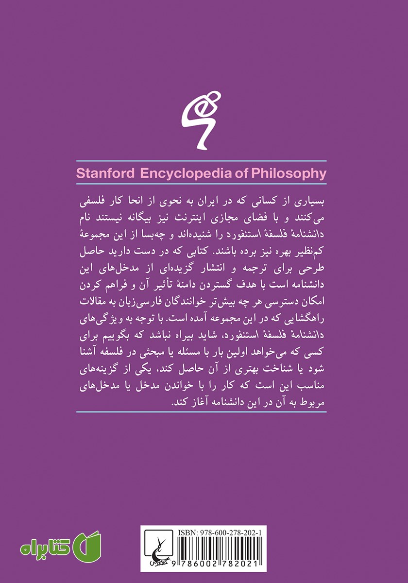 پشت جلد کتاب اخلاق زنانه نگر