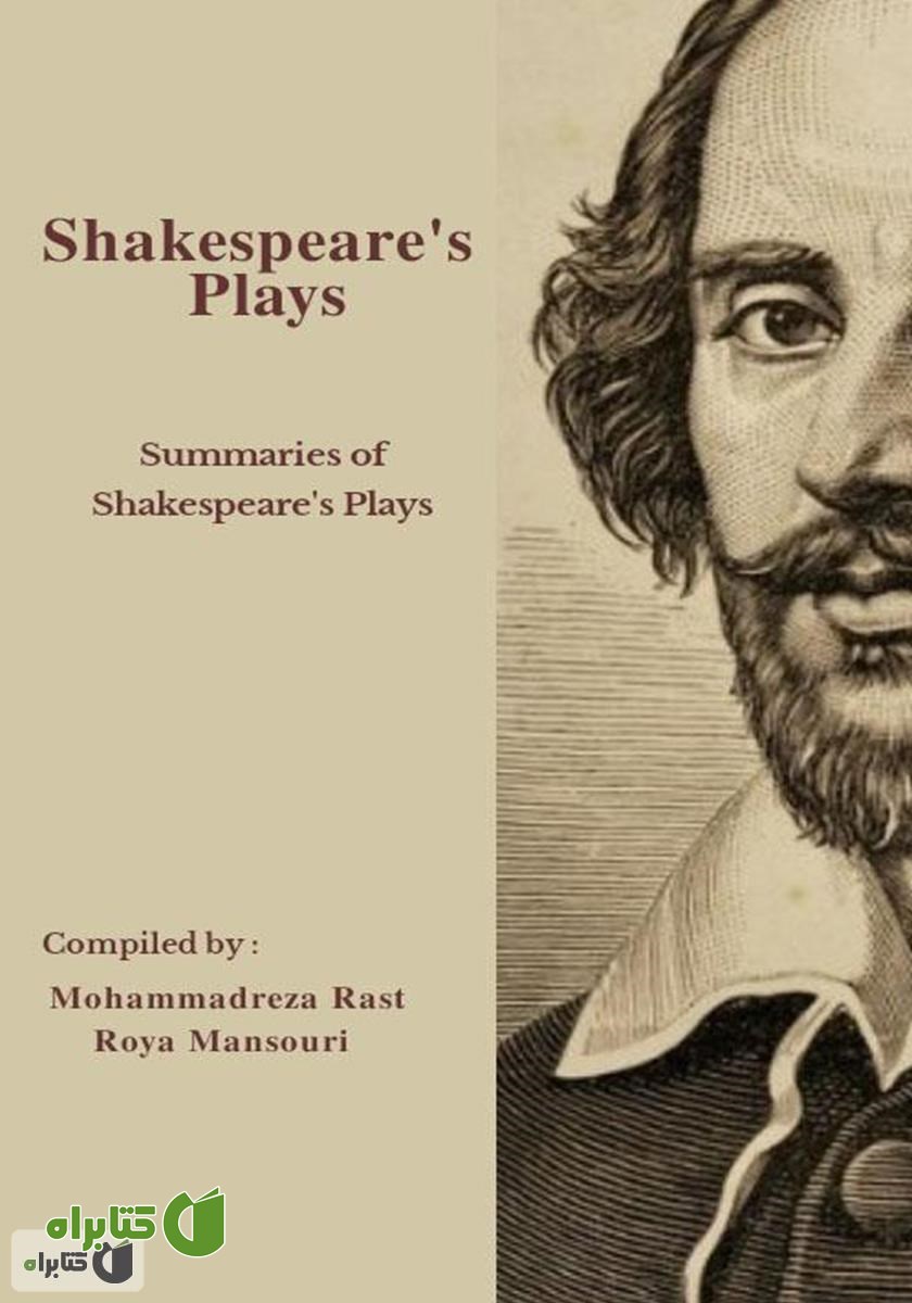کتاب Shakespeare’s Plays (نمایشنامه‌های شکسپیر)