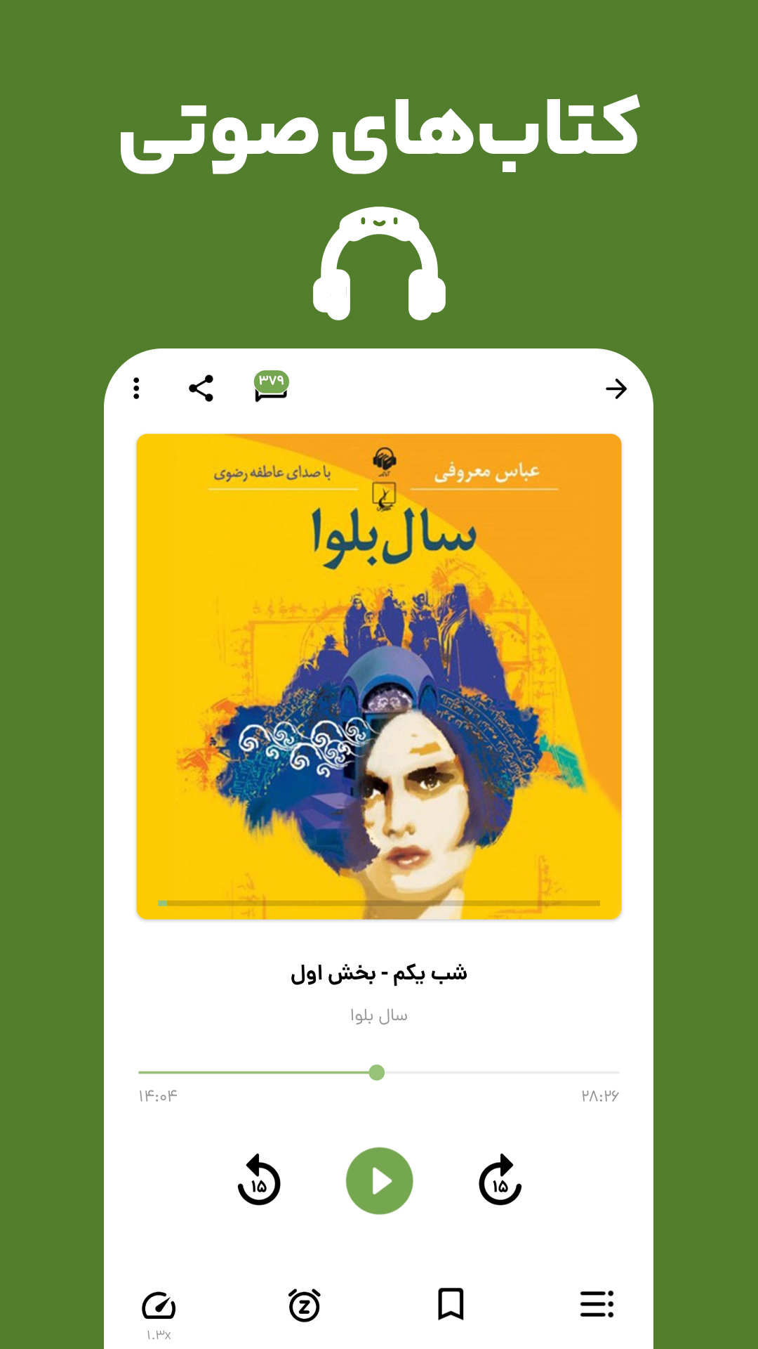 دانلود و نصب اپلیکیشن کتابراه