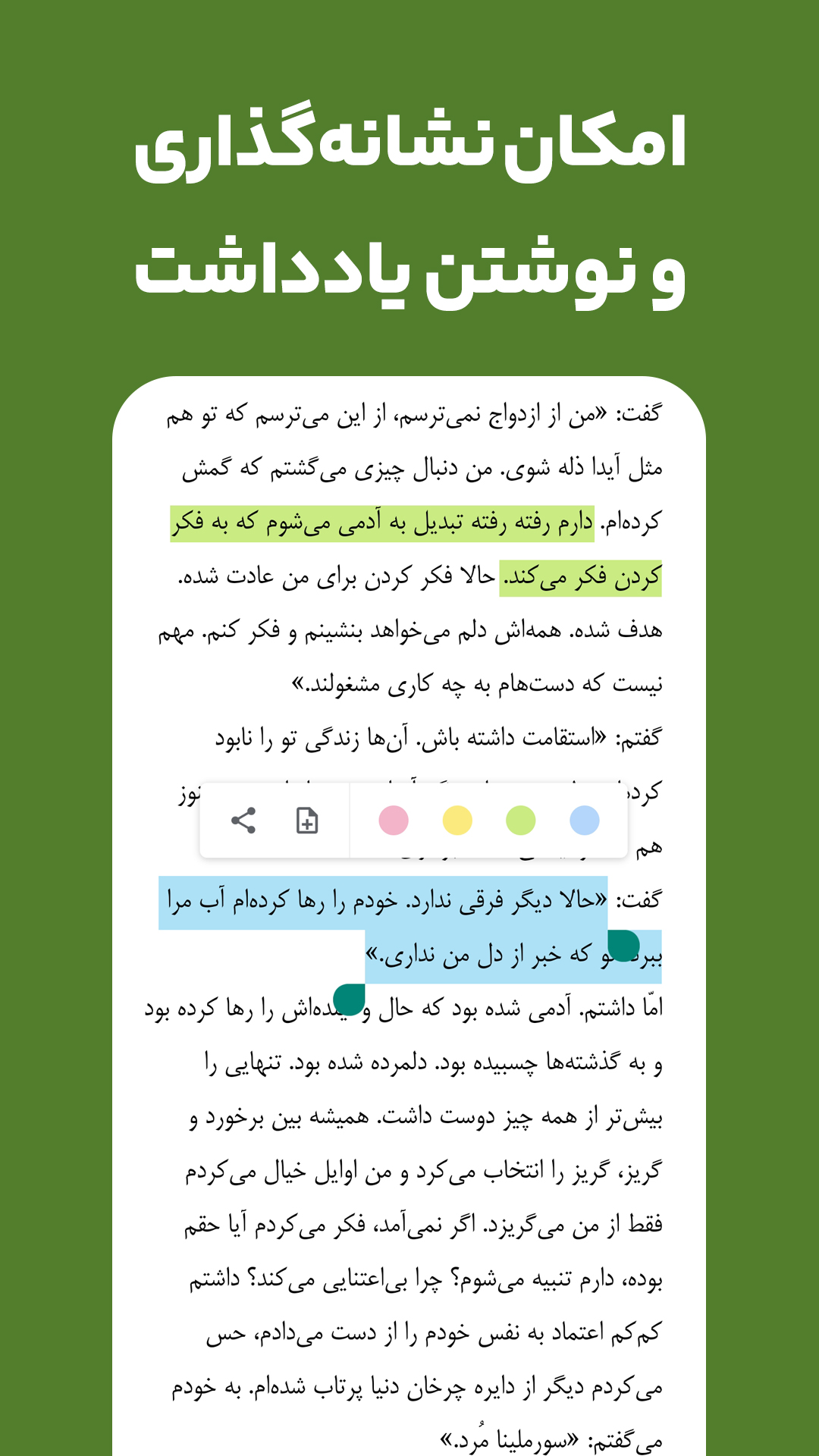 دانلود و نصب اپلیکیشن کتابراه
