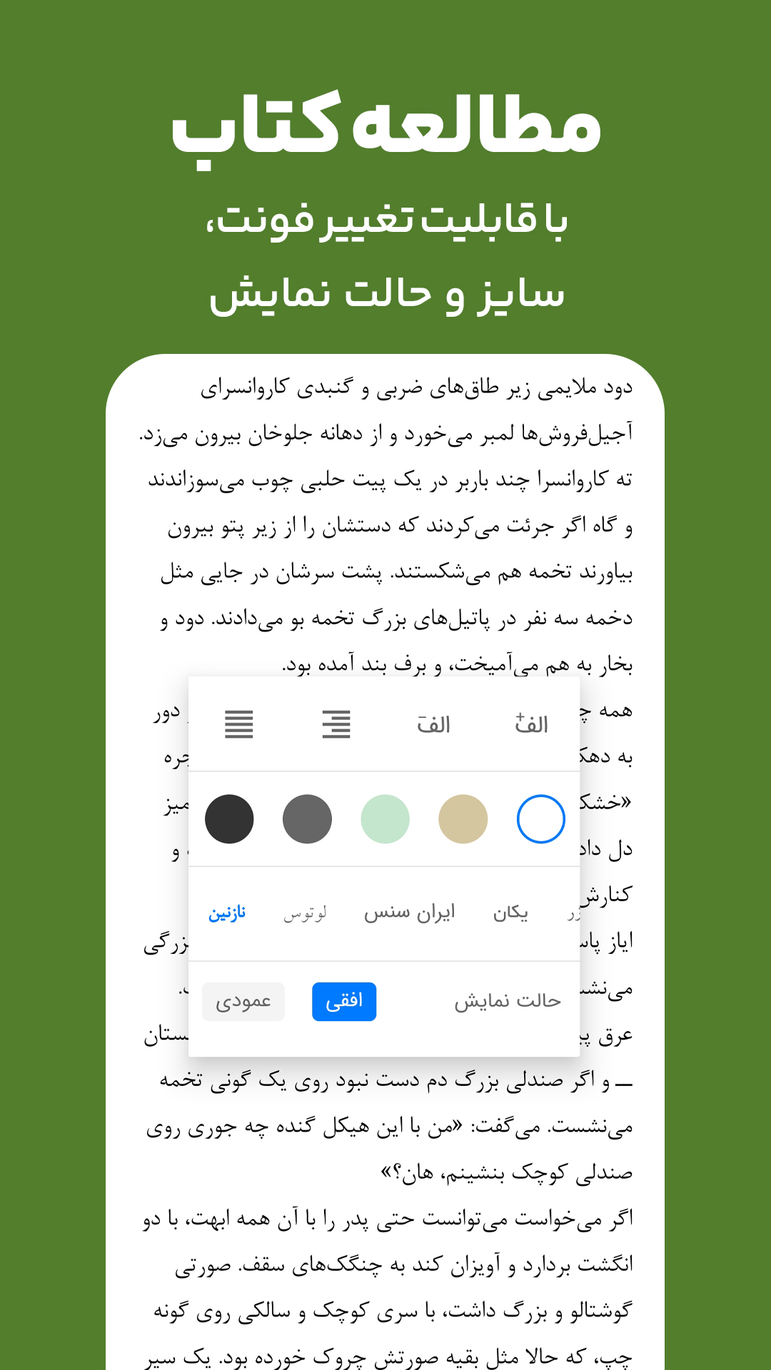 دانلود و نصب اپلیکیشن کتابراه