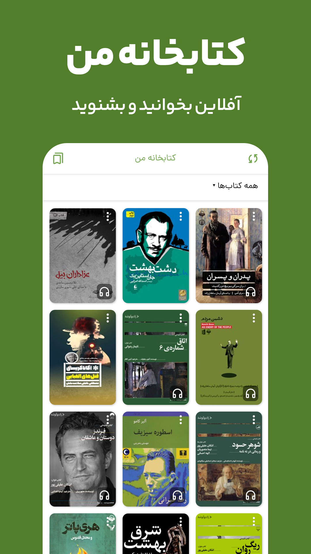 دانلود و نصب اپلیکیشن کتابراه