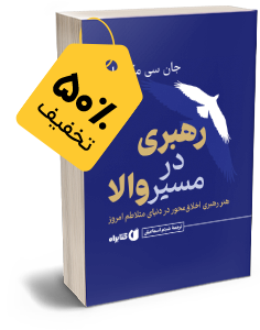 کتاب برتر هفته