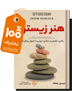 کتاب رایگان هفته