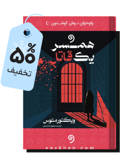 کتاب برتر هفته