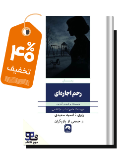 کتاب برتر هفته