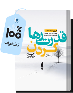 هدیه‌ٔ این آخر هفته