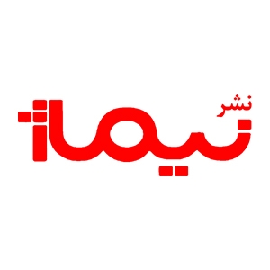 کتابهای انتشارات نیماژ