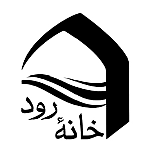 کتابهای انتشارات خانهی رود