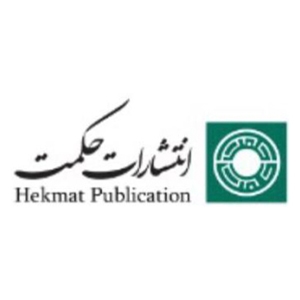 کتاب‌های انتشارات حکمت