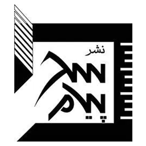 کتاب‌های انتشارات پیام سحر