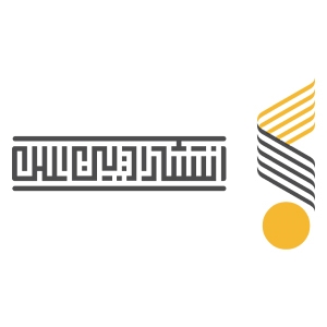 کتاب‌های  شرکت چاپ و نشر بین الملل