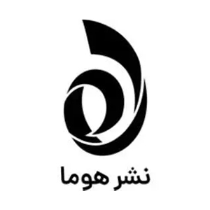 کتاب‌های انتشارات هوما