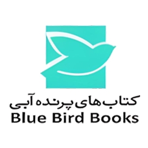 کتاب‌های انتشارات پرنده آبی