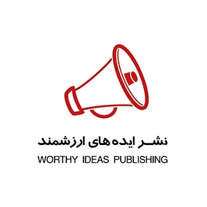 کتاب‌های انتشارات ایده‌های ارزشمند