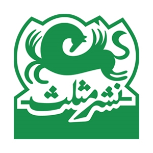 کتاب‌های نشر مثلث