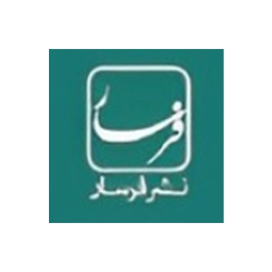 کتاب‌های انتشارات فرسار