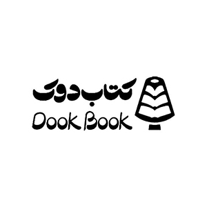 کتاب‌های انتشارات کتاب دوک