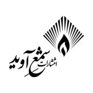 کتاب‌های انتشارات شمع آوید