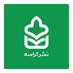 کتاب‌های انتشارات کراسه