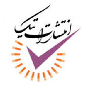 کتاب‌های انتشارات تیک