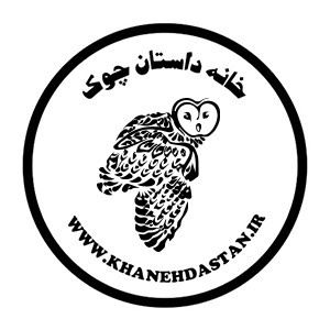 کتابهای خانه داستان چوک