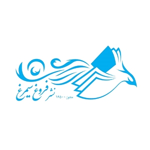 نشر فروغ سیمرغ