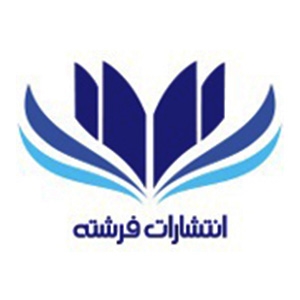 کتابهای انتشارات فرشته