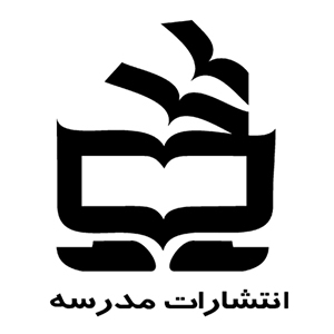 کتابهای انتشارات مدرسه