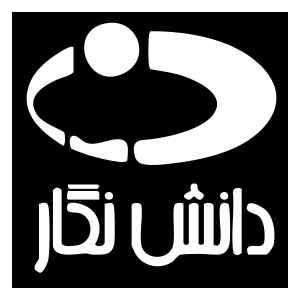 کتاب‌های انتشارات دانش نگار