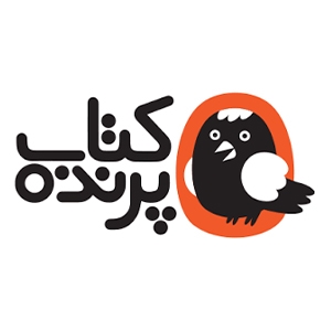 کتاب‌های انتشارات کتاب پرنده