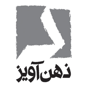 کتابهای انتشارات ذهن آویز