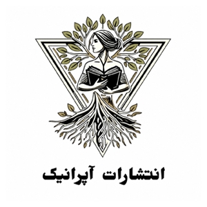 انتشارات آپرانیک