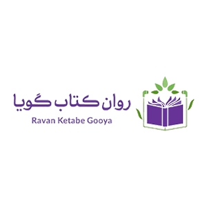 کتاب‌های  روان کتاب گویا