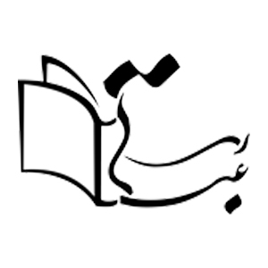 کتاب‌های انتشارات عبارت