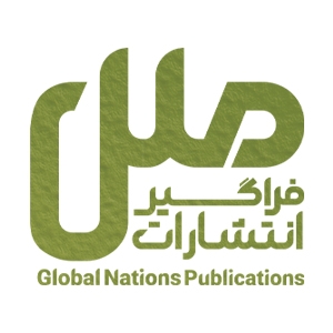 انتشارات فراگیر ملل