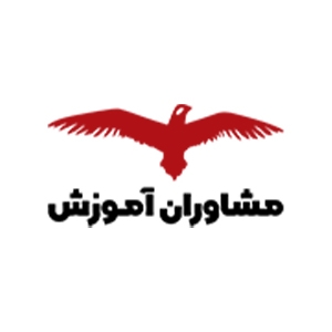 کتاب‌های انتشارات مشاوران آموزش