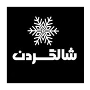 کتاب‌های انتشارات شالگردن