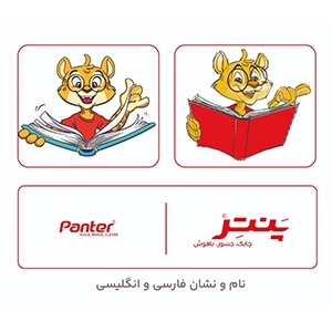 کتابهای انتشارات پنتر