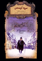 دانلود کتاب سرود کریسمس