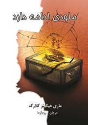 دانلود کتاب ملودی ادامه دارد