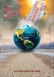 دانلود ماهنامه امواج برتر - شماره 111 - شهریور 1403