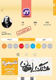 دانلود کتاب هشتگ امتحان شیمی 2 پایه یازدهم علوم تجربی و ریاضی