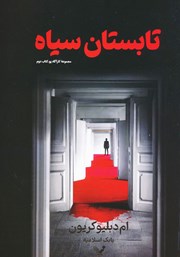 دانلود کتاب تابستان سیاه