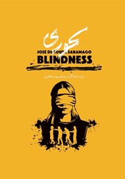 دانلود کتاب کوری