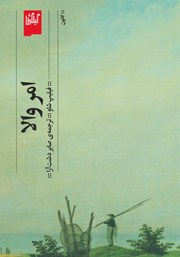 دانلود کتاب امر والا