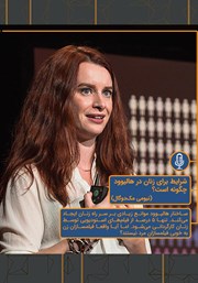 دانلود شرایط برای زنان در هالیوود چگونه است؟