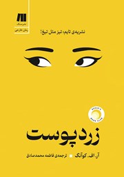 دانلود کتاب زردپوست